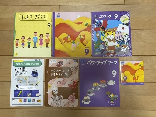 こどもちゃれんじ じゃんぷ ９月号 ５ ６歳向け ご紹介 娘日記 お買い物大好き